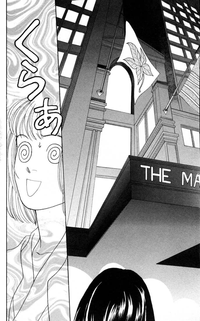 Hana Yori Dango Chapter 16.0 page 137 - Vol.16 Chapter 0