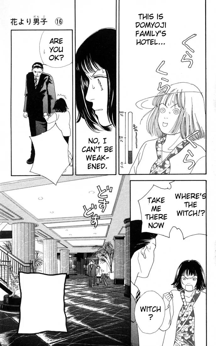 Hana Yori Dango Chapter 16.0 page 138 - Vol.16 Chapter 0