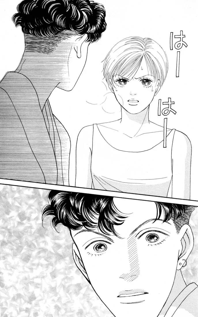 Hana Yori Dango Chapter 16.0 page 159 - Vol.16 Chapter 0