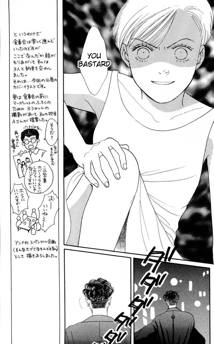 Hana Yori Dango Chapter 16.0 page 170 - Vol.16 Chapter 0