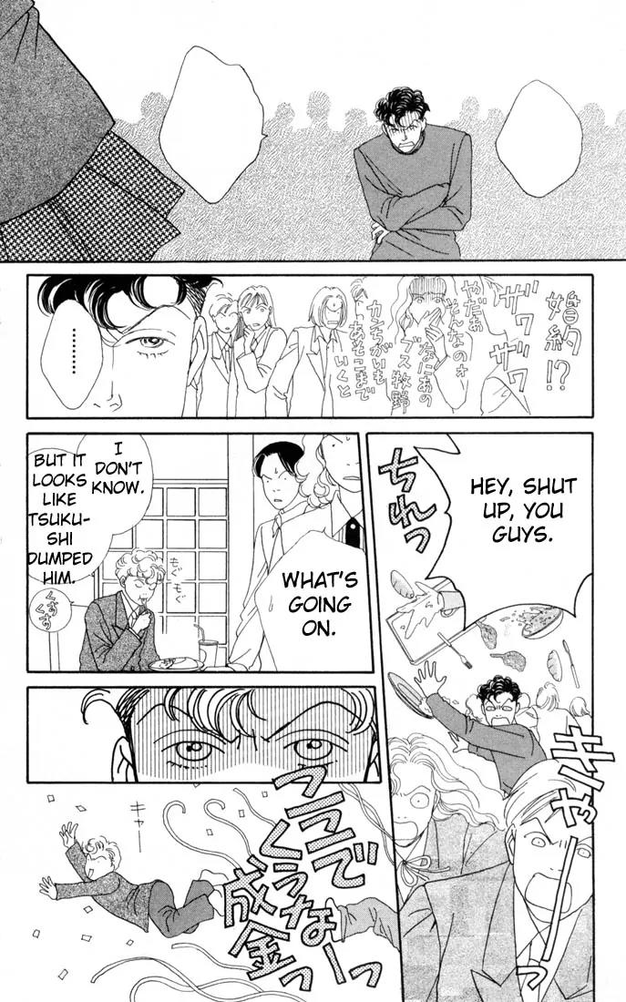 Hana Yori Dango Chapter 16.0 page 183 - Vol.16 Chapter 0