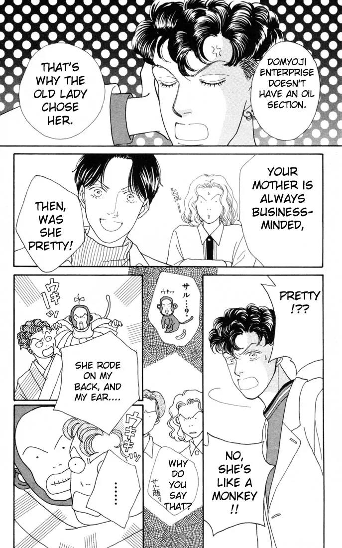 Hana Yori Dango Chapter 16.0 page 189 - Vol.16 Chapter 0