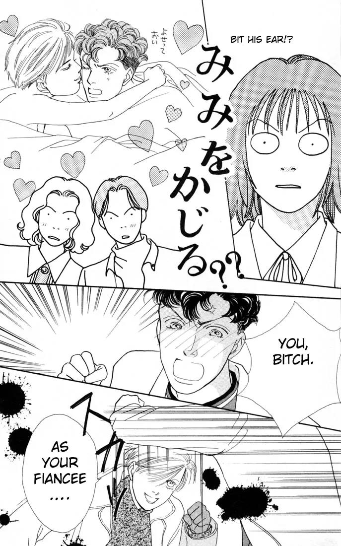 Hana Yori Dango Chapter 16.0 page 197 - Vol.16 Chapter 0