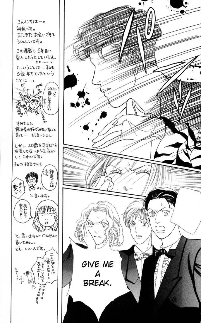 Hana Yori Dango Chapter 16.0 page 20 - Vol.16 Chapter 0