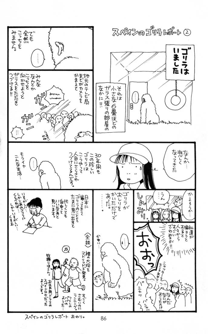 Hana Yori Dango Chapter 16.0 page 85 - Vol.16 Chapter 0