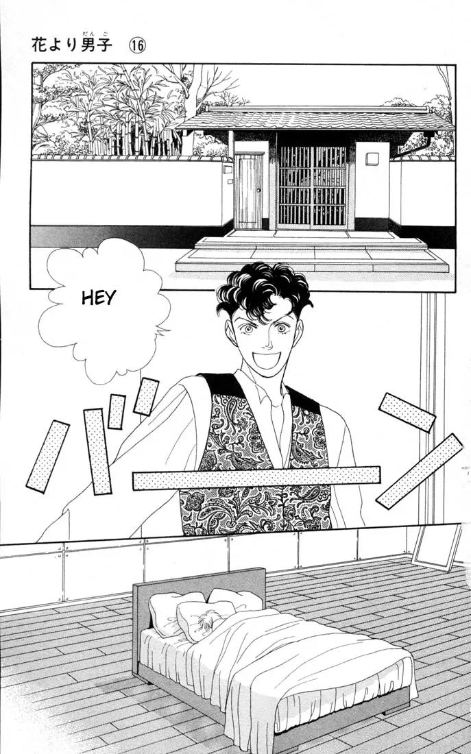 Hana Yori Dango Chapter 16.0 page 94 - Vol.16 Chapter 0
