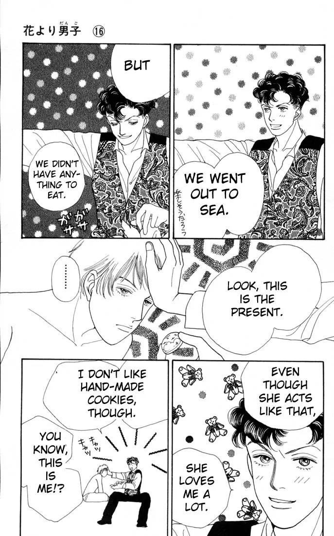 Hana Yori Dango Chapter 16.0 page 96 - Vol.16 Chapter 0