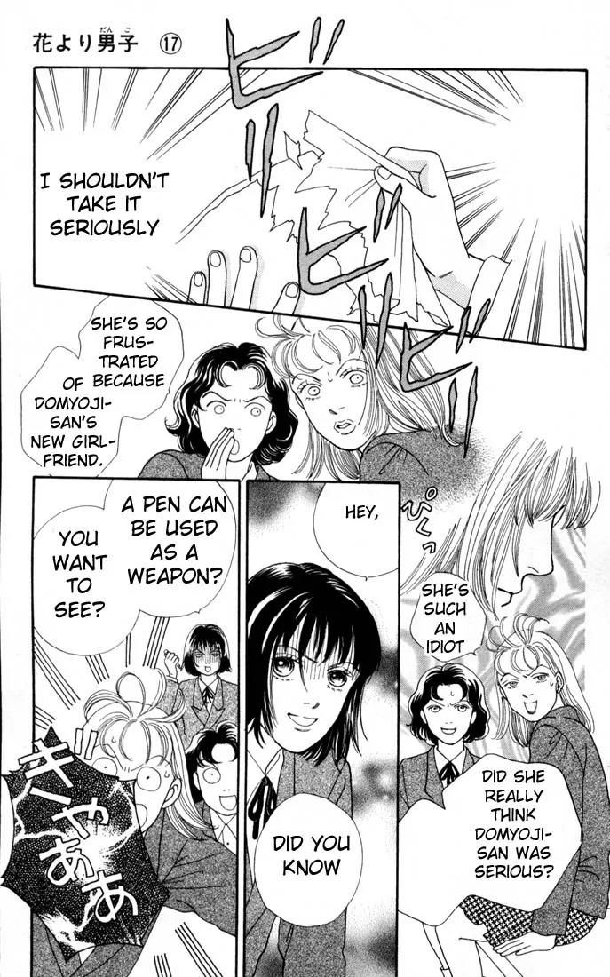 Hana Yori Dango Chapter 17.0 page 114 - Vol.17 Chapter 0