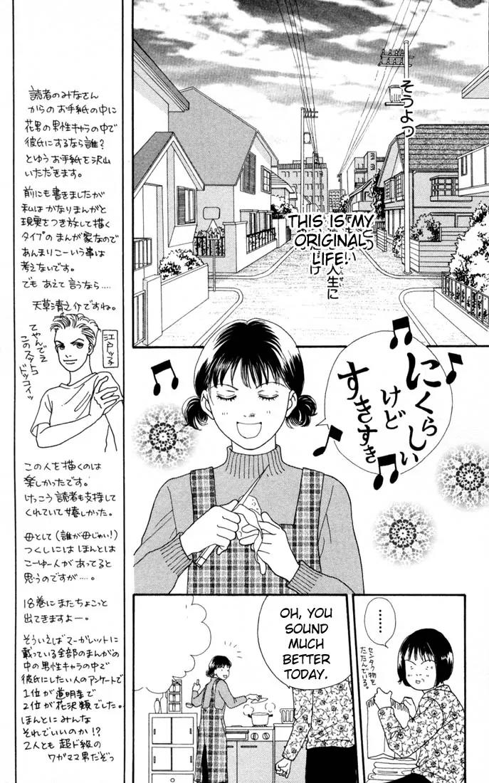 Hana Yori Dango Chapter 17.0 page 118 - Vol.17 Chapter 0