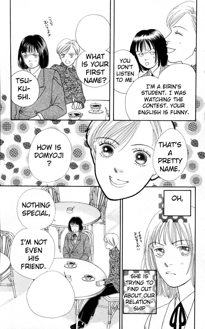 Hana Yori Dango Chapter 17.0 page 12 - Vol.17 Chapter 0