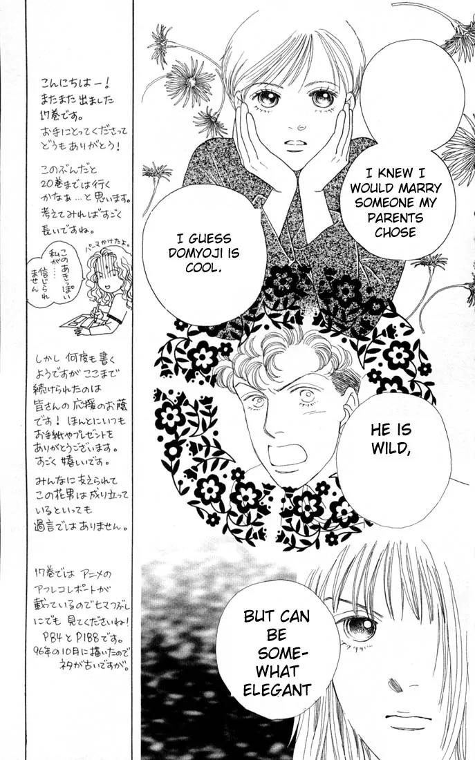 Hana Yori Dango Chapter 17.0 page 14 - Vol.17 Chapter 0