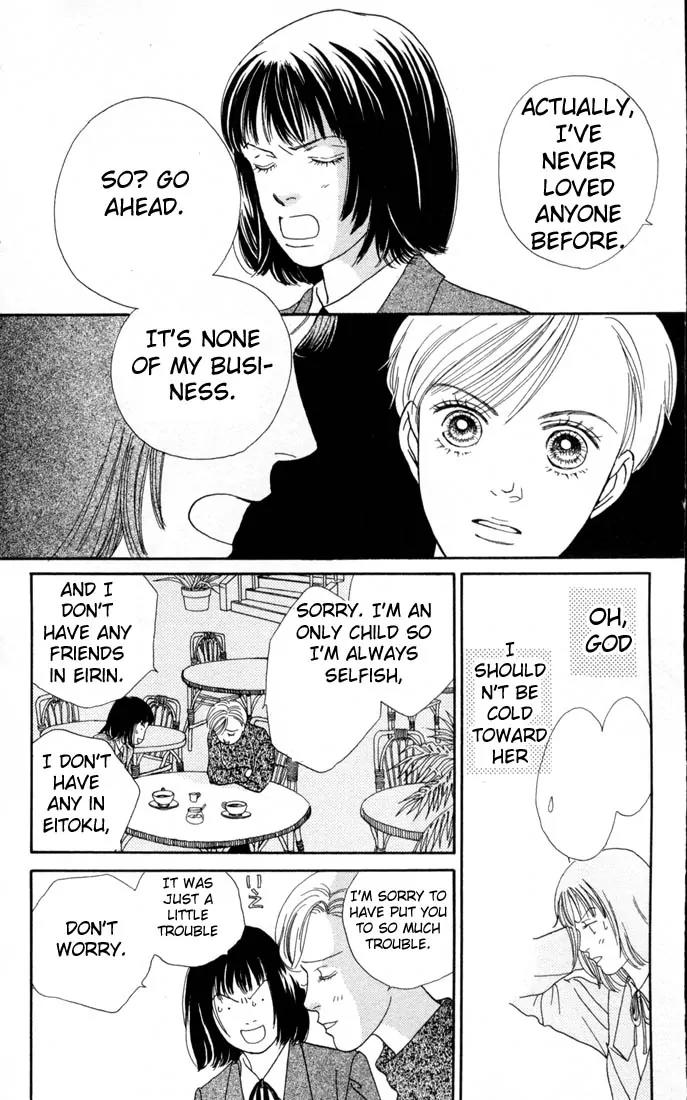 Hana Yori Dango Chapter 17.0 page 15 - Vol.17 Chapter 0