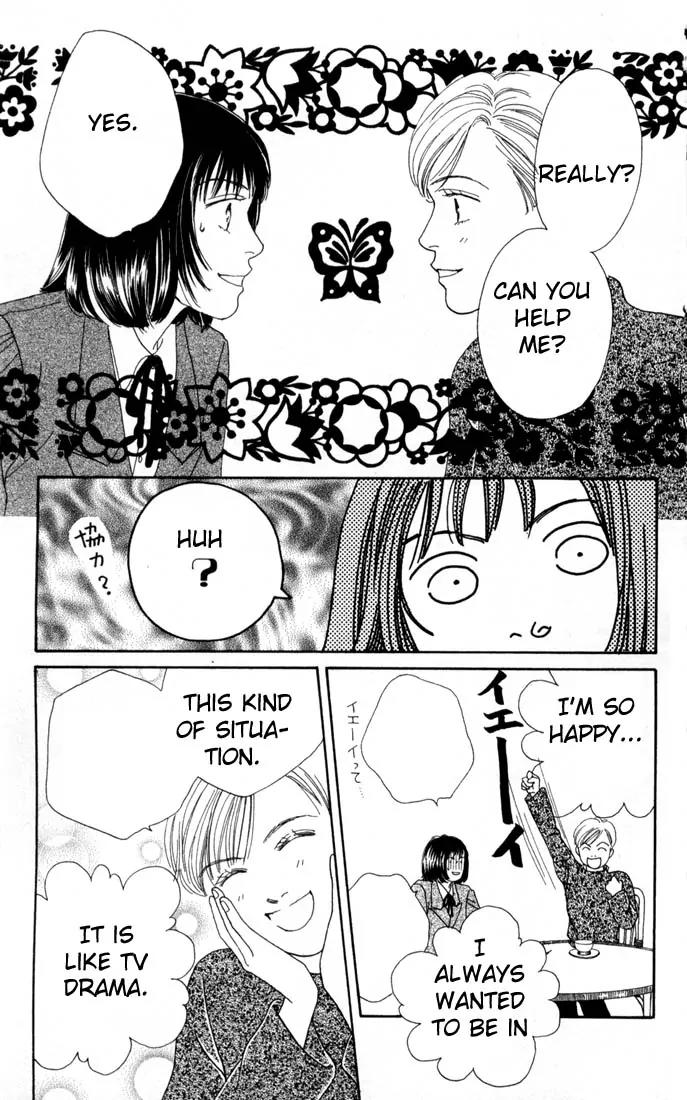Hana Yori Dango Chapter 17.0 page 16 - Vol.17 Chapter 0