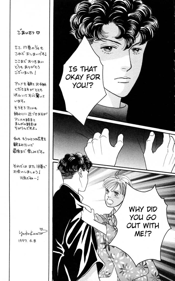Hana Yori Dango Chapter 17.0 page 178 - Vol.17 Chapter 0