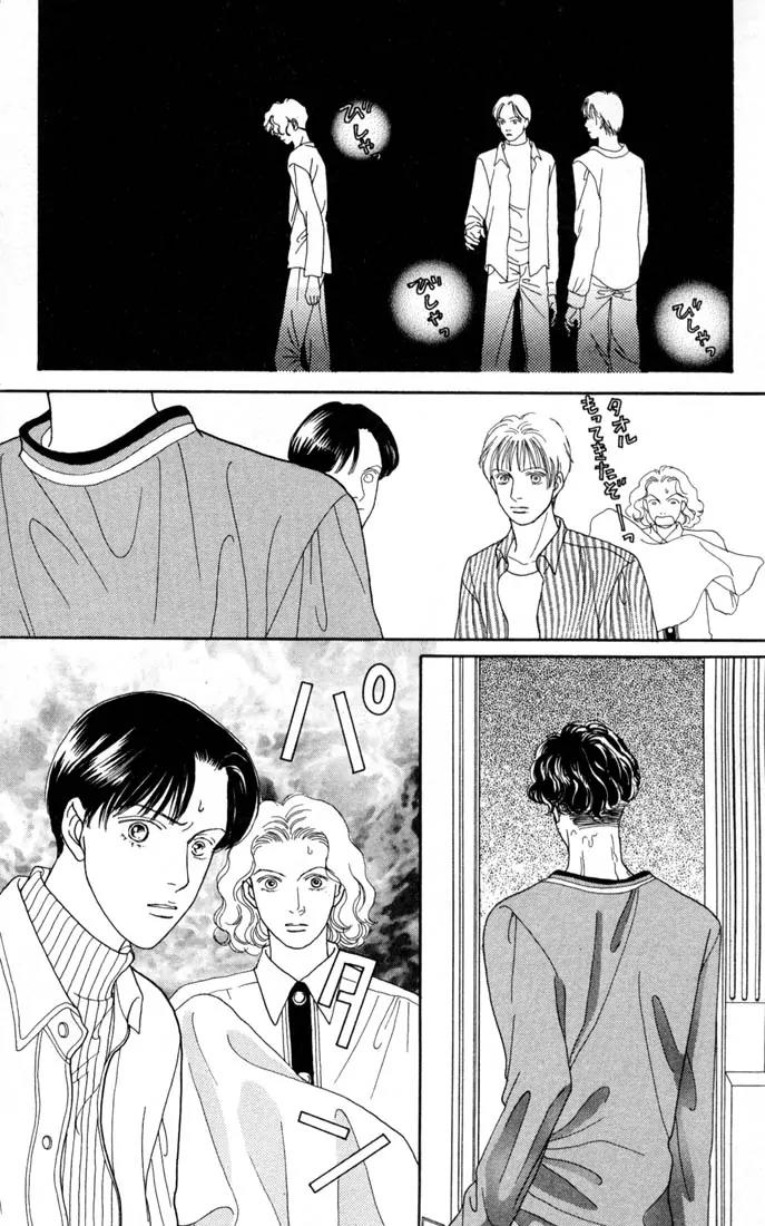 Hana Yori Dango Chapter 17.0 page 59 - Vol.17 Chapter 0