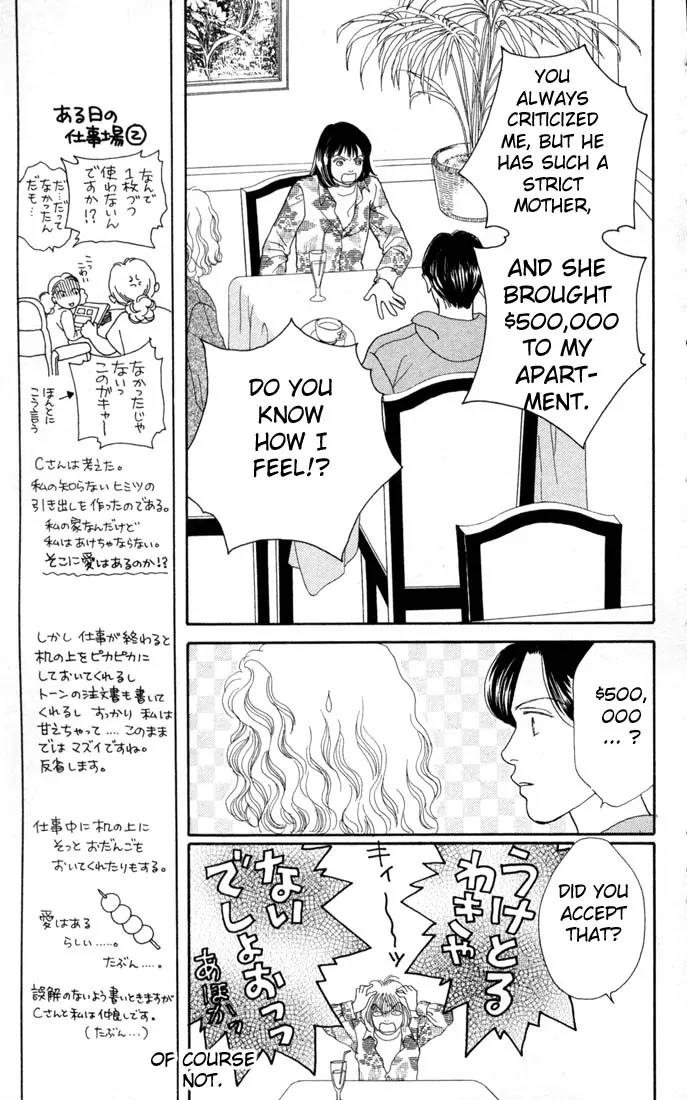Hana Yori Dango Chapter 17.0 page 72 - Vol.17 Chapter 0