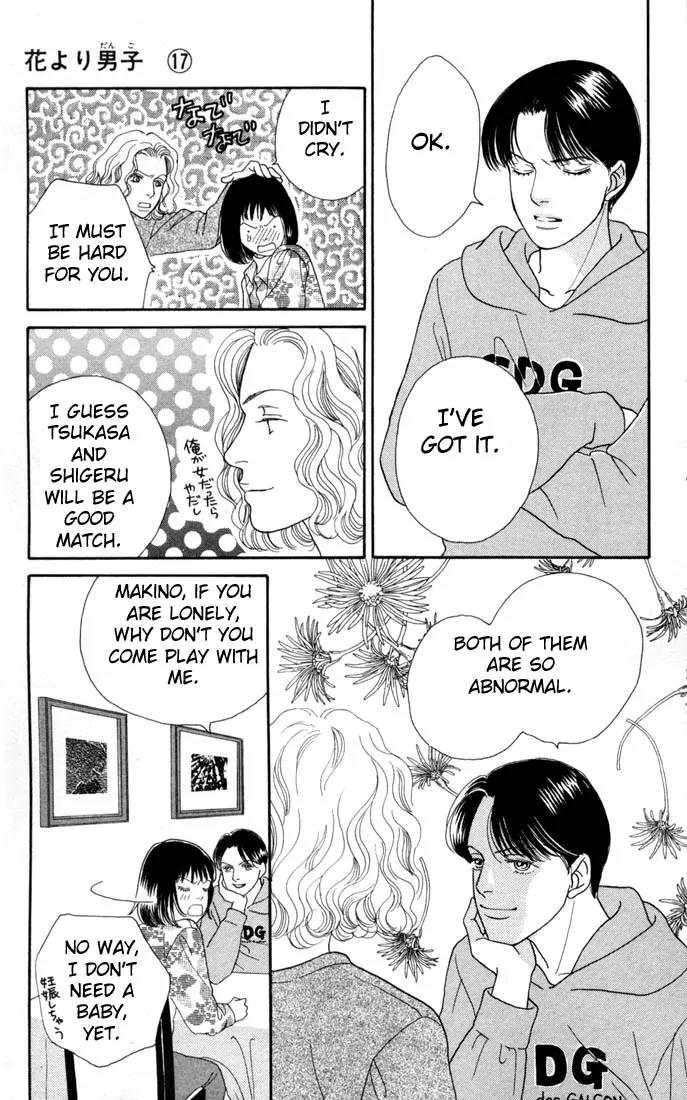 Hana Yori Dango Chapter 17.0 page 74 - Vol.17 Chapter 0