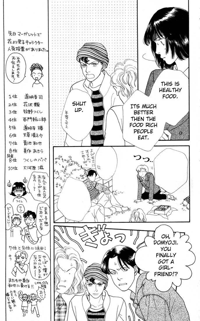 Hana Yori Dango Chapter 17.0 page 90 - Vol.17 Chapter 0