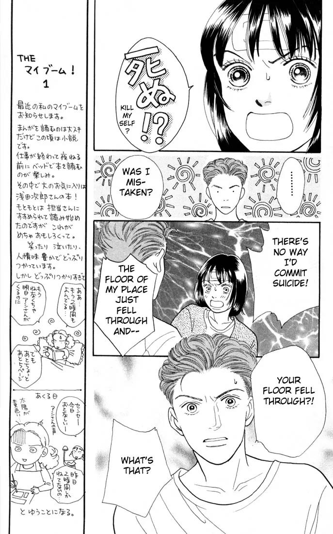 Hana Yori Dango Chapter 18.0 page 110 - Vol.18 Chapter 0