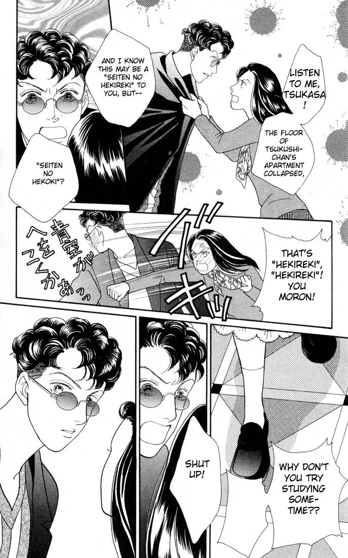 Hana Yori Dango Chapter 18.0 page 151 - Vol.18 Chapter 0