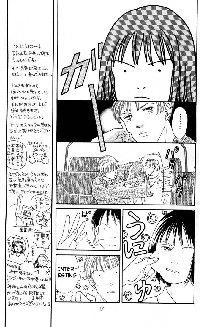 Hana Yori Dango Chapter 18.0 page 16 - Vol.18 Chapter 0