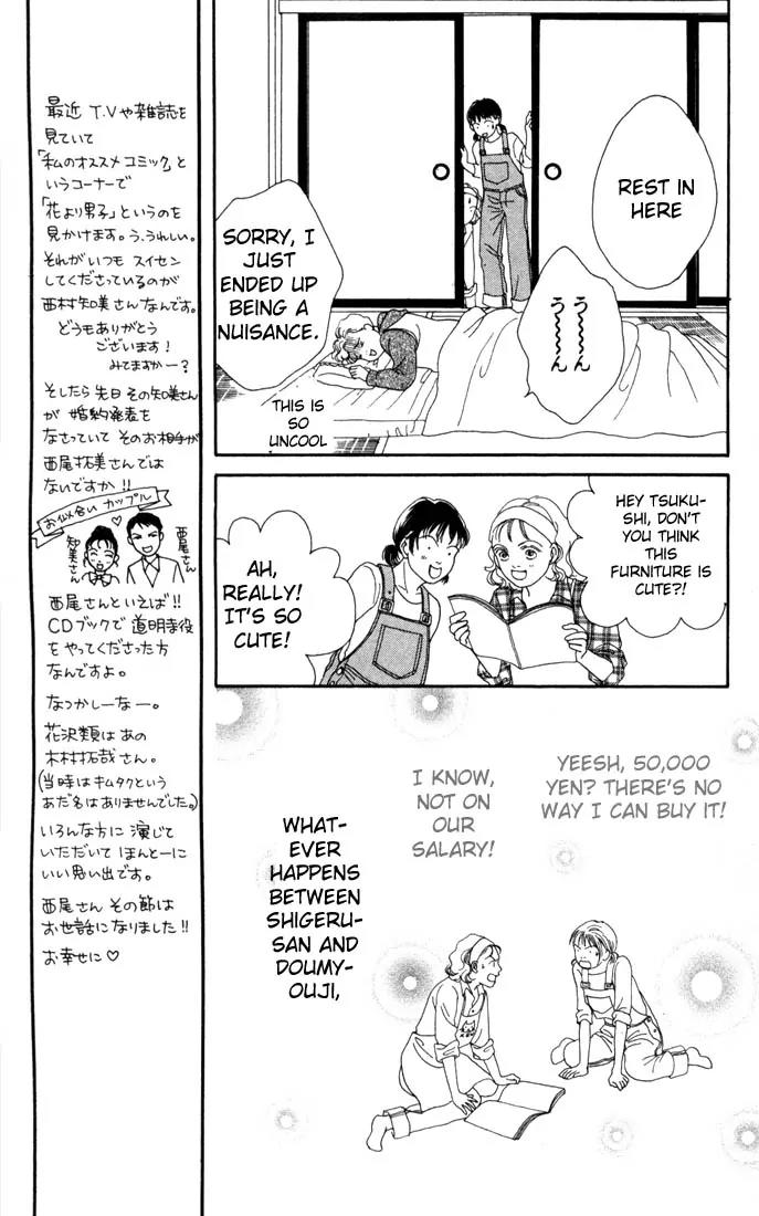 Hana Yori Dango Chapter 18.0 page 36 - Vol.18 Chapter 0
