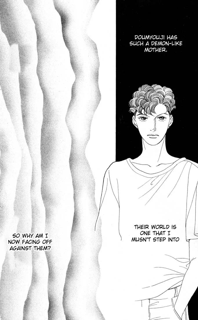 Hana Yori Dango Chapter 18.0 page 86 - Vol.18 Chapter 0
