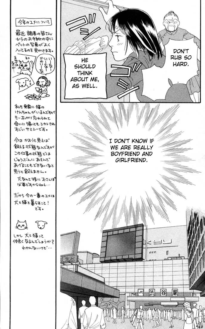 Hana Yori Dango Chapter 19.0 page 143 - Vol.19 Chapter 0