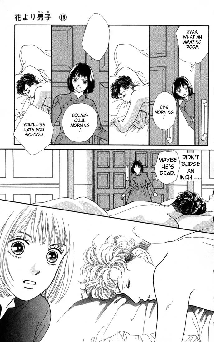 Hana Yori Dango Chapter 19.0 page 16 - Vol.19 Chapter 0