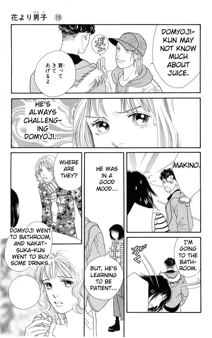 Hana Yori Dango Chapter 19.0 page 175 - Vol.19 Chapter 0