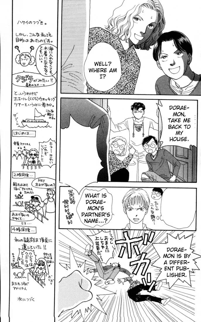 Hana Yori Dango Chapter 19.0 page 95 - Vol.19 Chapter 0