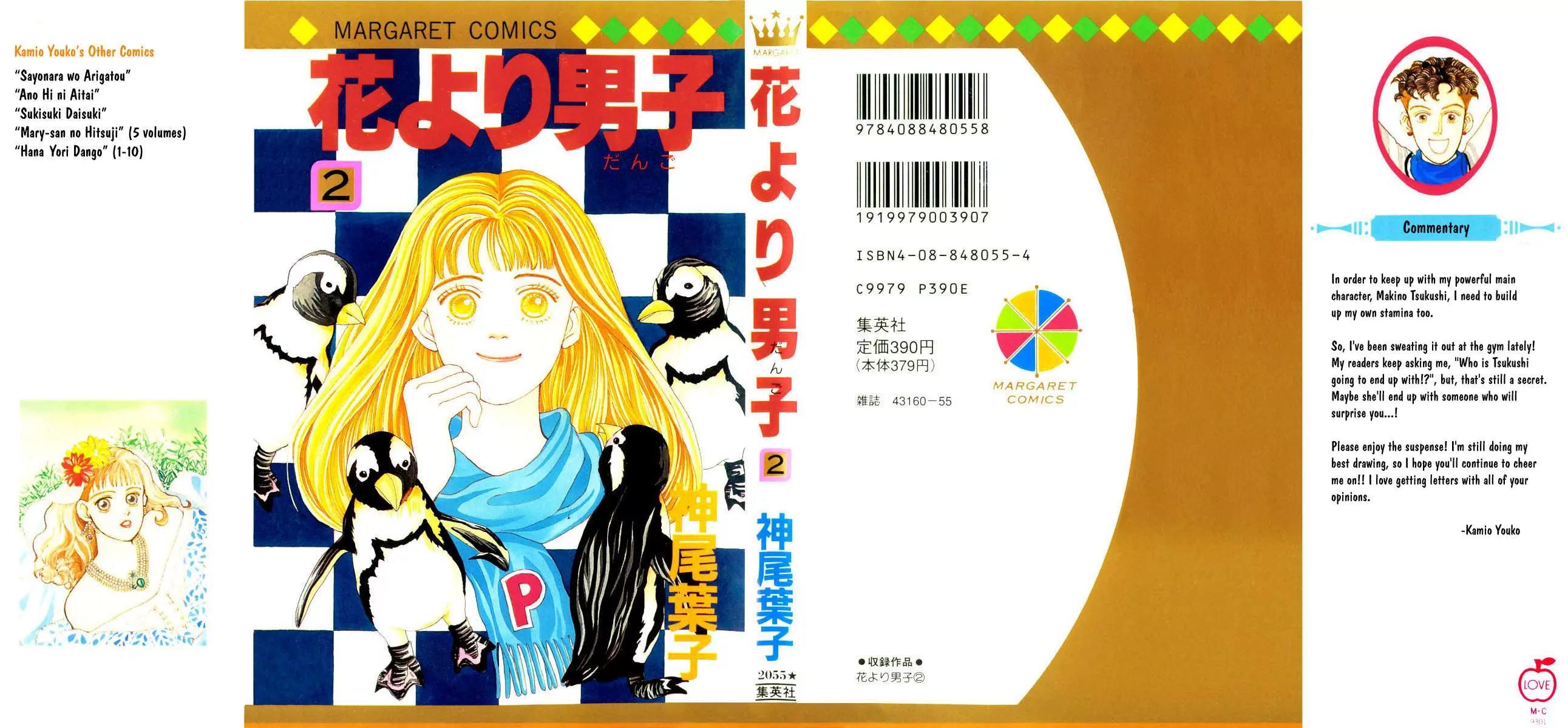 Hana Yori Dango Chapter 2.1 page 1 - Vol.2 Chapter 1