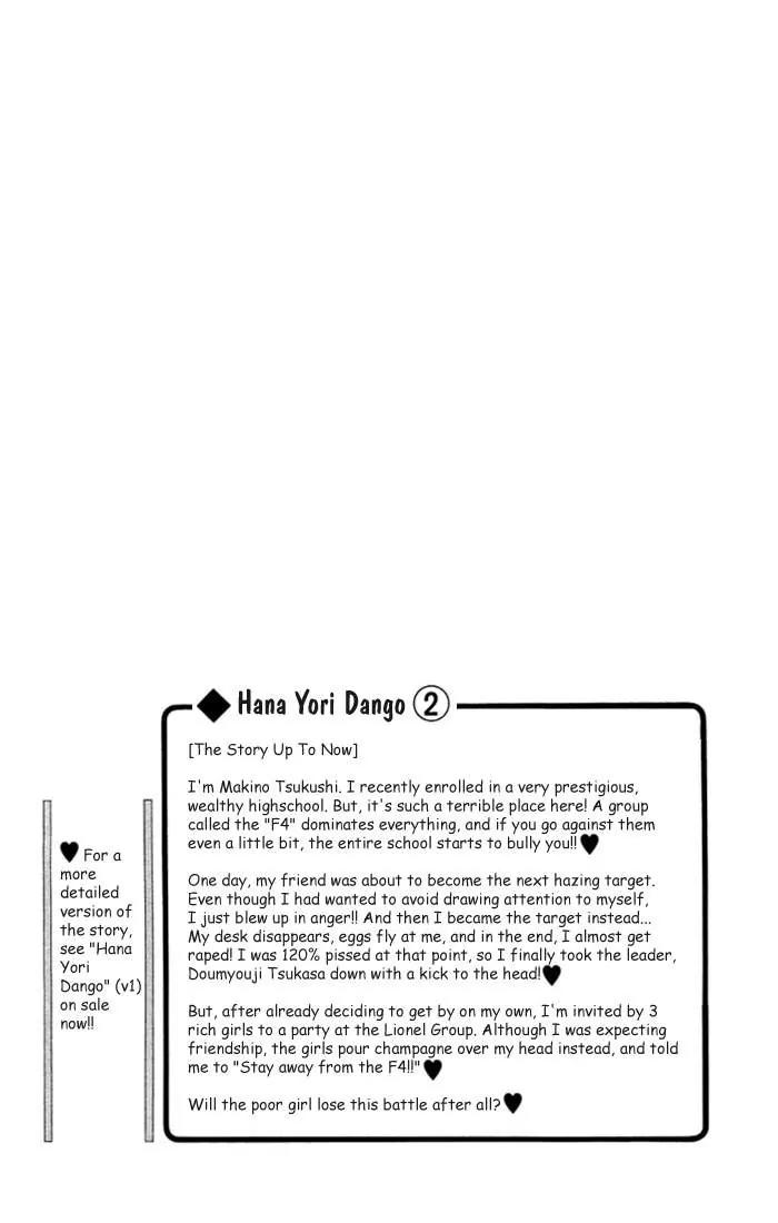 Hana Yori Dango Chapter 2.1 page 2 - Vol.2 Chapter 1