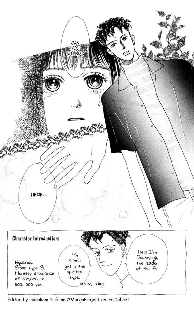 Hana Yori Dango Chapter 2.2 page 1 - Vol.2 Chapter 2