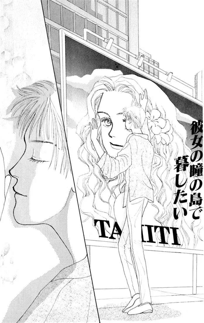 Hana Yori Dango Chapter 2.2 page 13 - Vol.2 Chapter 2