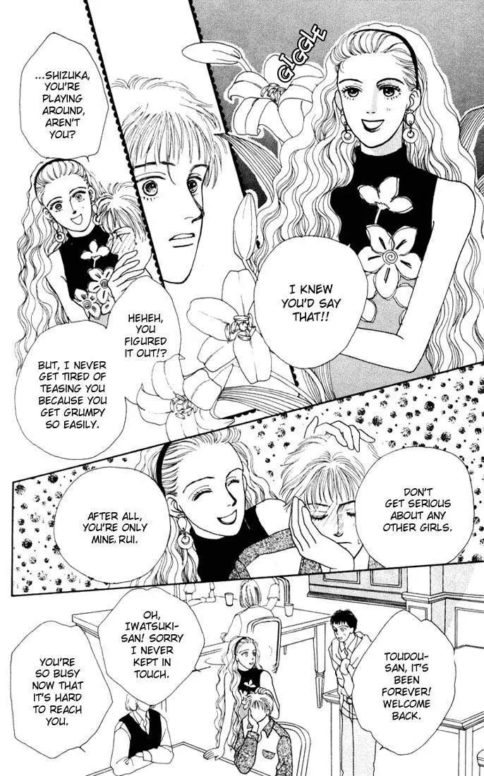 Hana Yori Dango Chapter 2.4 page 13 - Vol.2 Chapter 4