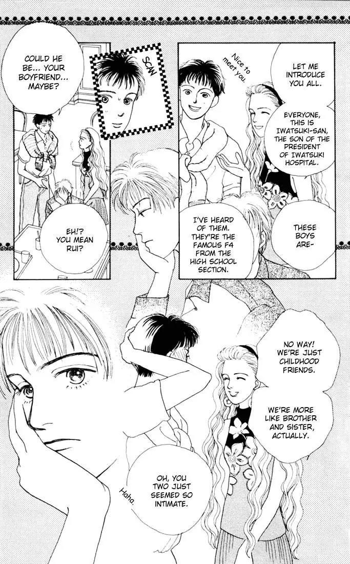 Hana Yori Dango Chapter 2.4 page 14 - Vol.2 Chapter 4
