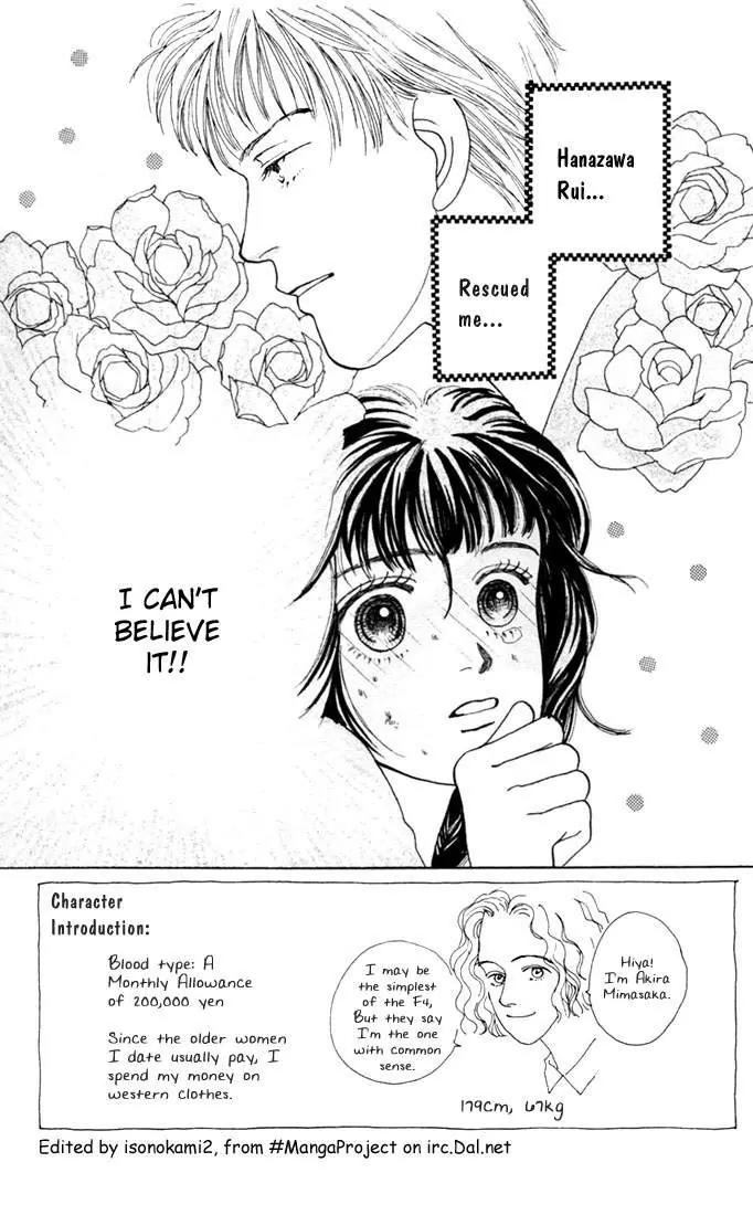 Hana Yori Dango Chapter 2.5 page 1 - Vol.2 Chapter 5