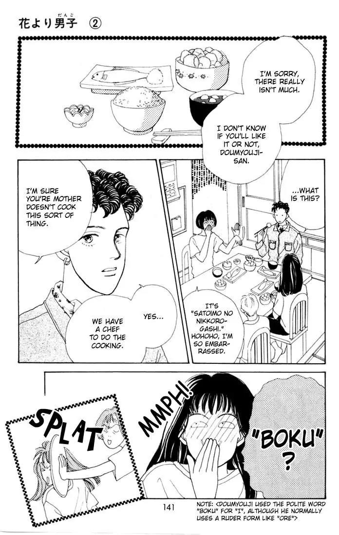 Hana Yori Dango Chapter 2.5 page 25 - Vol.2 Chapter 5