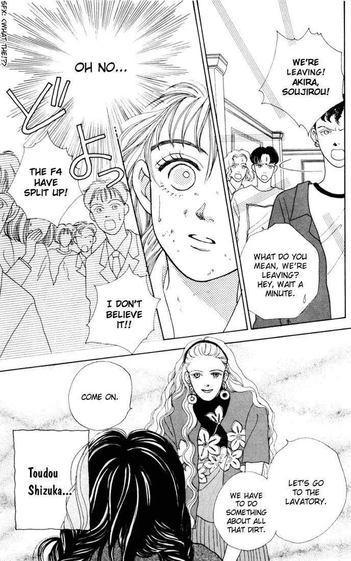 Hana Yori Dango Chapter 2.5 page 7 - Vol.2 Chapter 5
