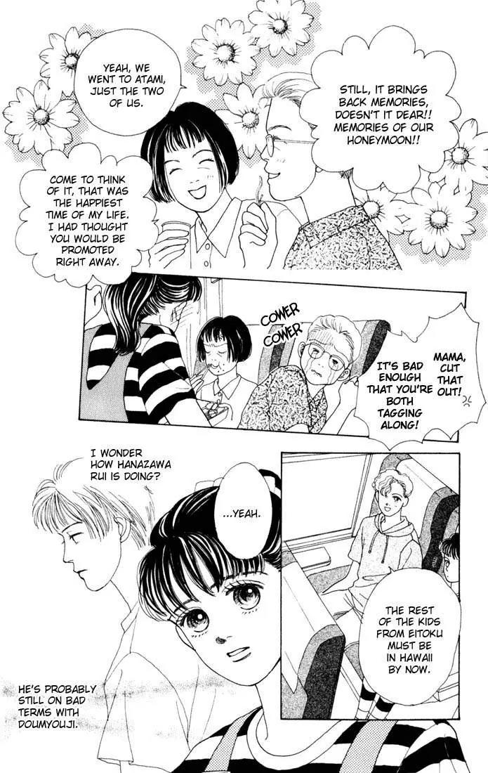 Hana Yori Dango Chapter 2.6 page 4 - Vol.2 Chapter 6