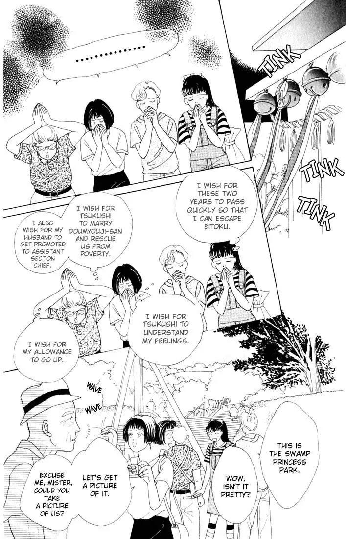 Hana Yori Dango Chapter 2.6 page 7 - Vol.2 Chapter 6