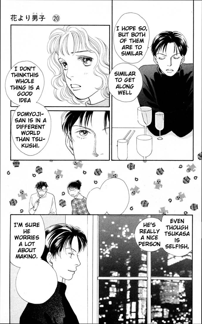 Hana Yori Dango Chapter 20.0 page 142 - Vol.20 Chapter 0