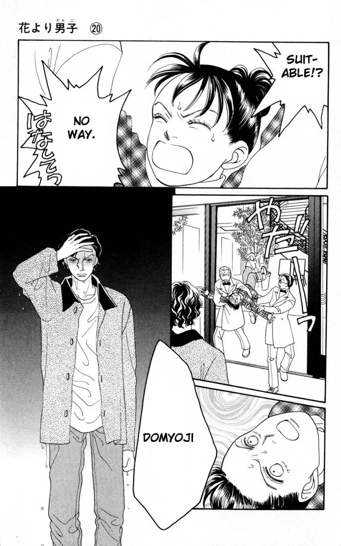 Hana Yori Dango Chapter 20.0 page 162 - Vol.20 Chapter 0