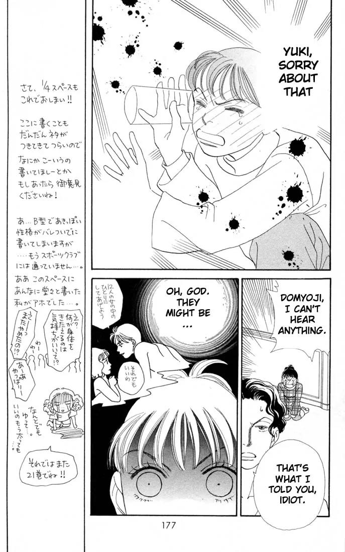 Hana Yori Dango Chapter 20.0 page 176 - Vol.20 Chapter 0