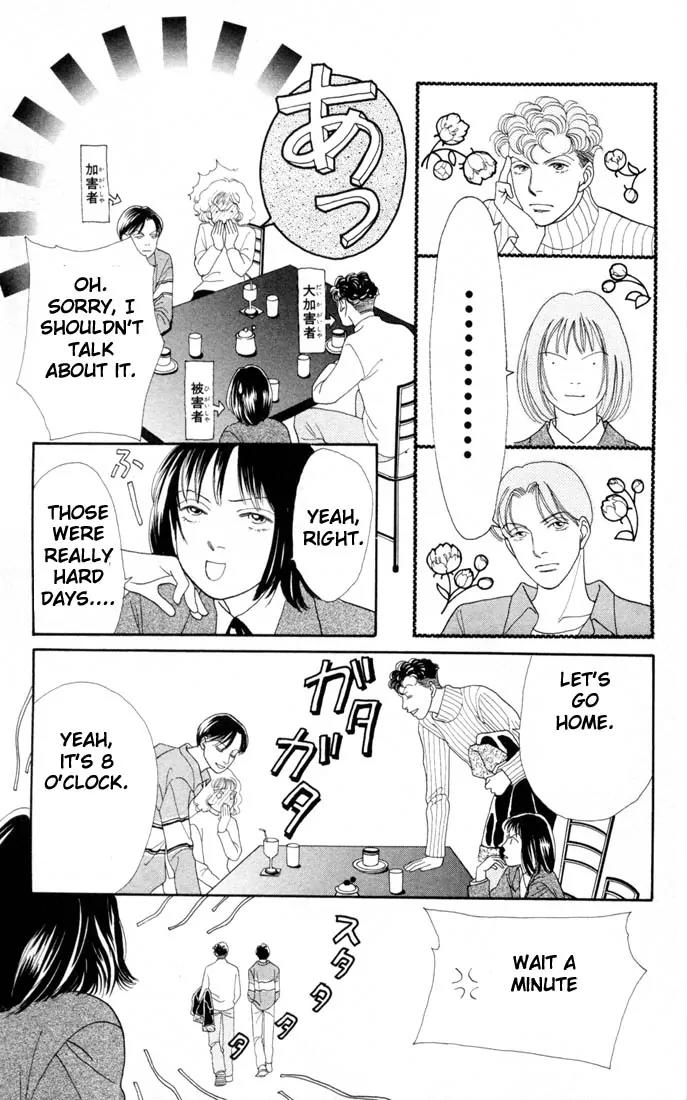 Hana Yori Dango Chapter 20.0 page 94 - Vol.20 Chapter 0