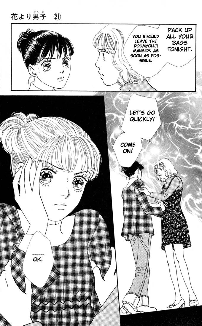 Hana Yori Dango Chapter 21.0 page 14 - Vol.21 Chapter 0