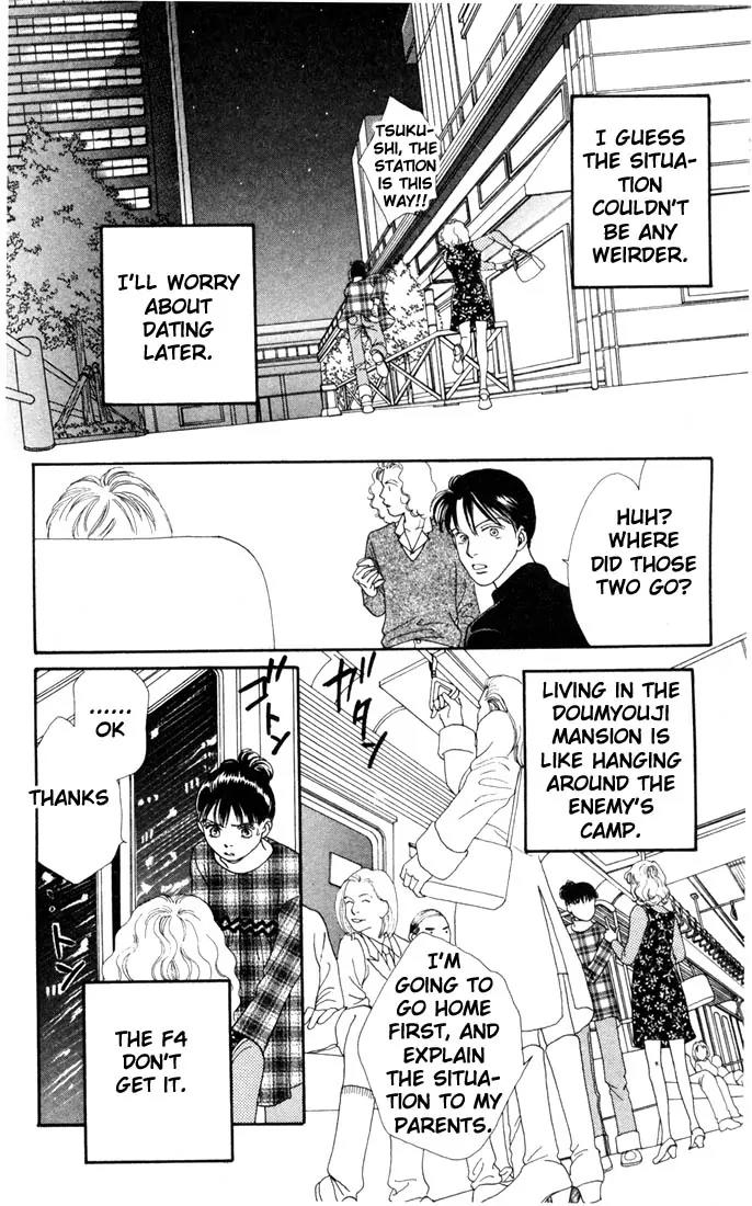 Hana Yori Dango Chapter 21.0 page 15 - Vol.21 Chapter 0