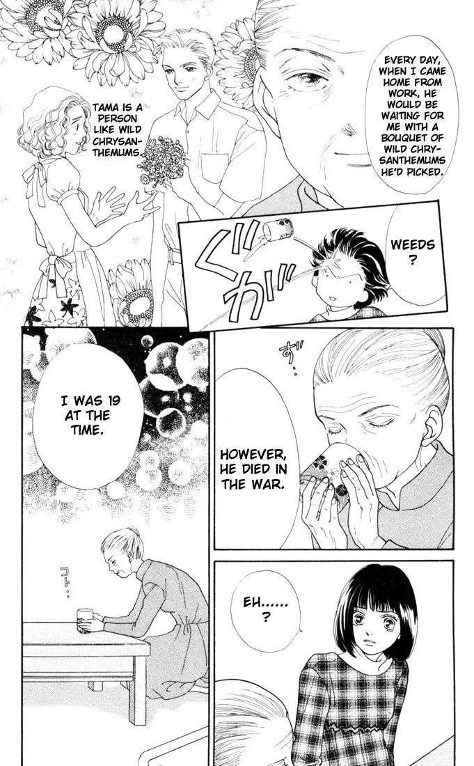 Hana Yori Dango Chapter 21.0 page 45 - Vol.21 Chapter 0