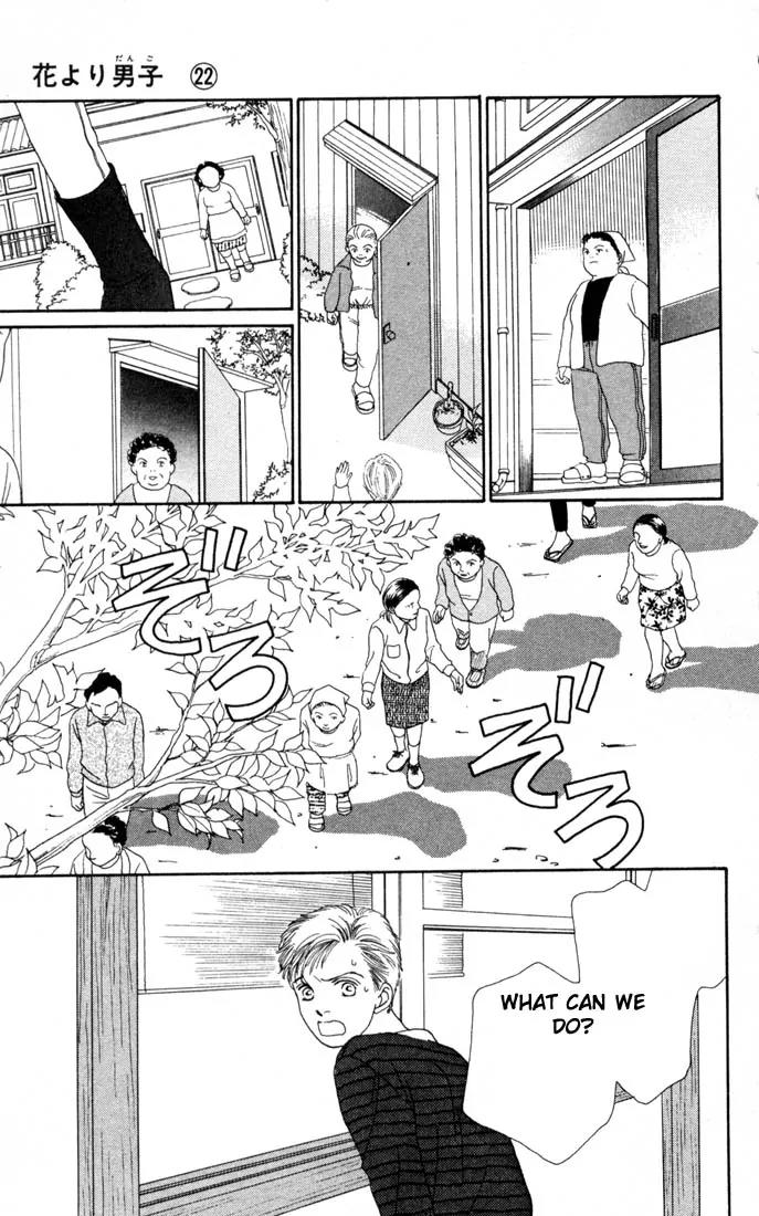 Hana Yori Dango Chapter 22.0 page 176 - Vol.22 Chapter 0